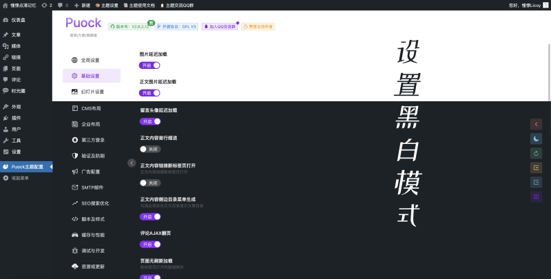 图片[2]-一款被低估的 WordPress 轻量主题：Puock 使用体验分享（简洁 / 快 / 适合博客）-KixTools - 免费在线工具