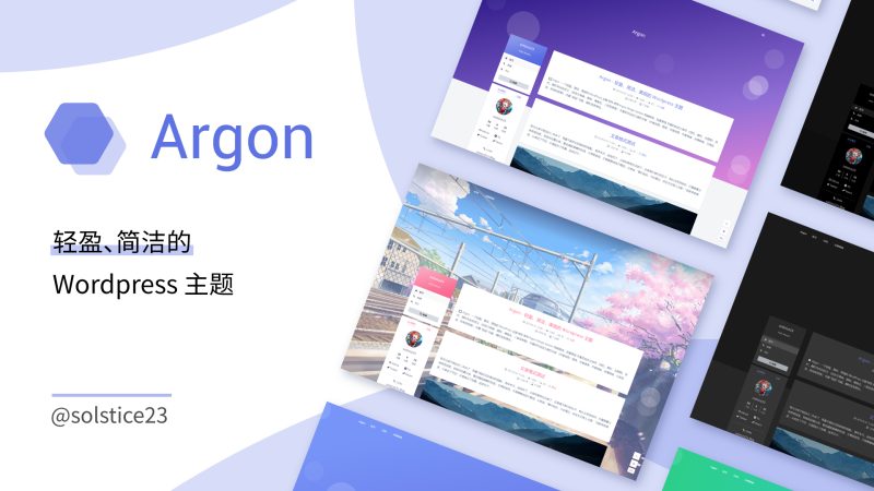 Argon WordPress 主题使用体验：一款干净、轻量但很耐看的博客主题-KixTools - 免费在线工具