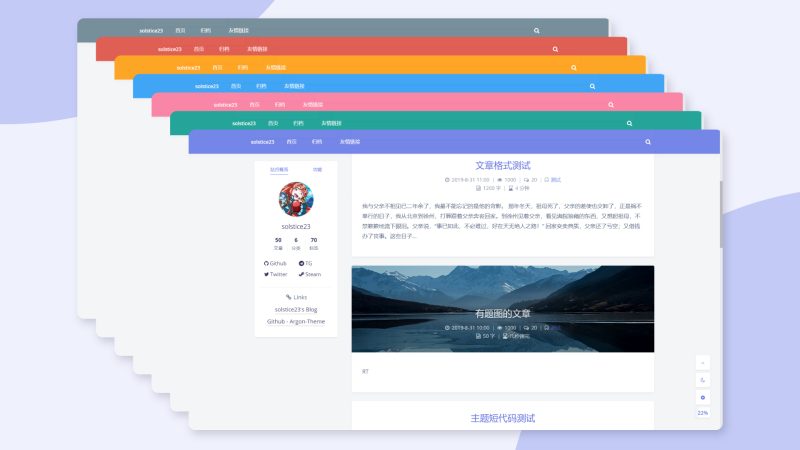 图片[7]-Argon WordPress 主题使用体验：一款干净、轻量但很耐看的博客主题-KixTools - 免费在线工具