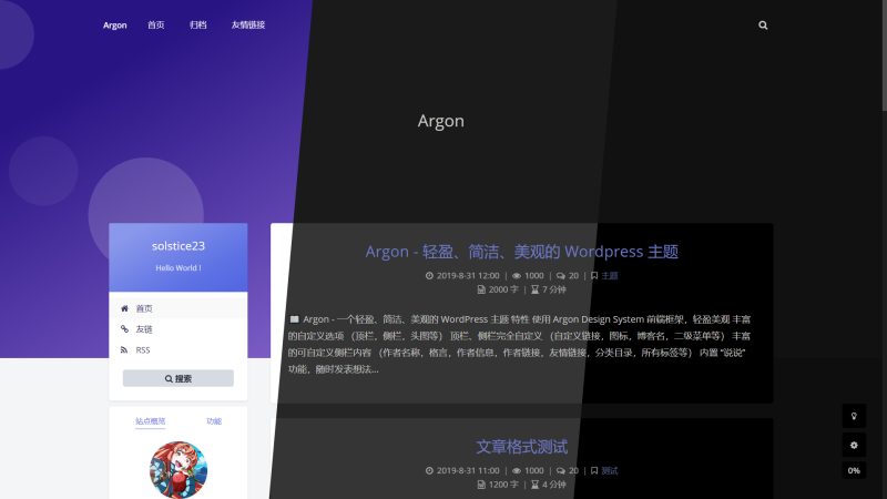 图片[6]-Argon WordPress 主题使用体验：一款干净、轻量但很耐看的博客主题-KixTools - 免费在线工具
