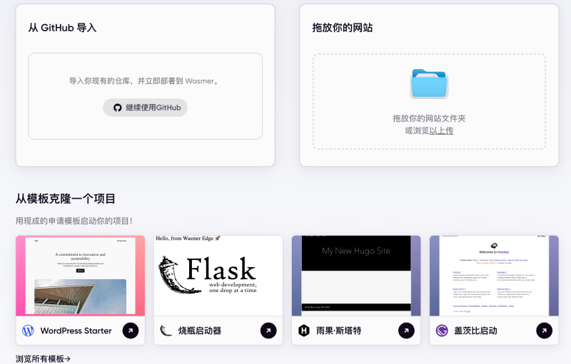 图片[3]-2026 免费虚拟主机推荐：Wasmer 支持 WordPress、PHP、MySQL，一键部署-KixTools - 免费在线工具