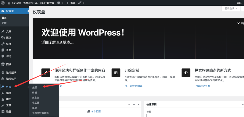 图片[2]-Argon WordPress 主题使用体验：一款干净、轻量但很耐看的博客主题-KixTools - 免费在线工具