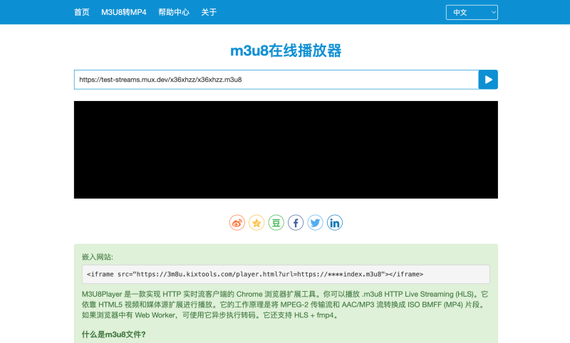 M3U8 在线播放器推荐：无需安装即可直接播放视频链接-KixTools - 免费在线工具